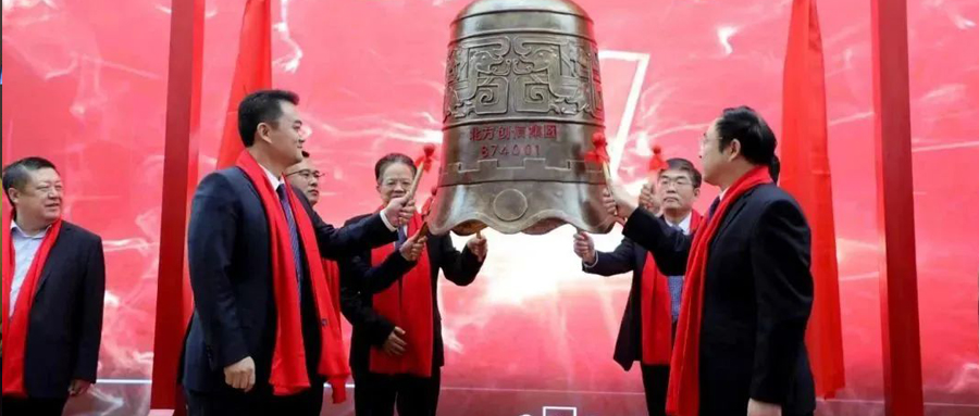 见证时刻 | 北方Z6尊龙凯时集团挂牌新三板，鸣钟开市！